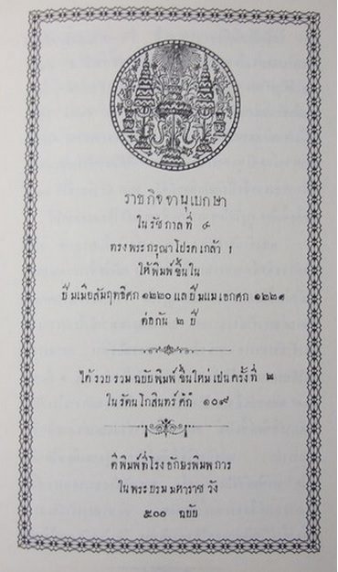 à¹à¸£à¸à¹€à¸£ à¸¡à¸ž à¸¡à¸ž à¸£à¸²à¸Šà¸ à¸ˆà¸ˆà¸²à¸™ à¹€à¸šà¸à¸©à¸² à¸ª à¸‡à¸ž à¸¡à¸ž à¹à¸£à¸à¸‚à¸­à¸‡à¹„à¸—à¸¢ à¹‚à¸